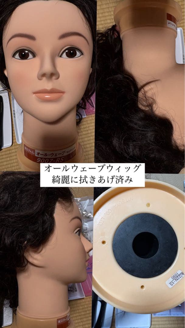 美容専門学校　用具一式