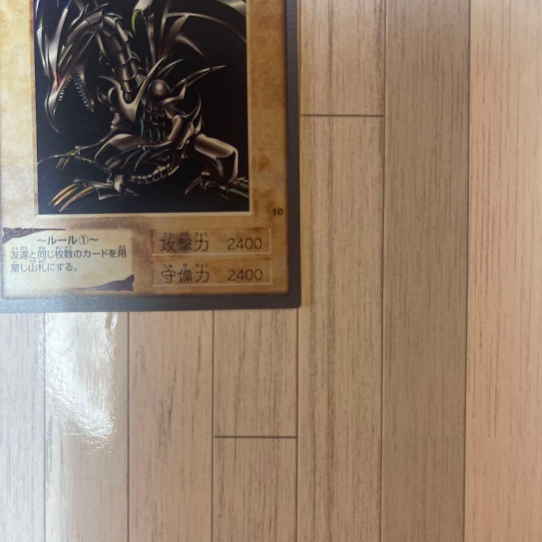 遊戯王　バンダイ版　レッドアイズブラックドラゴン