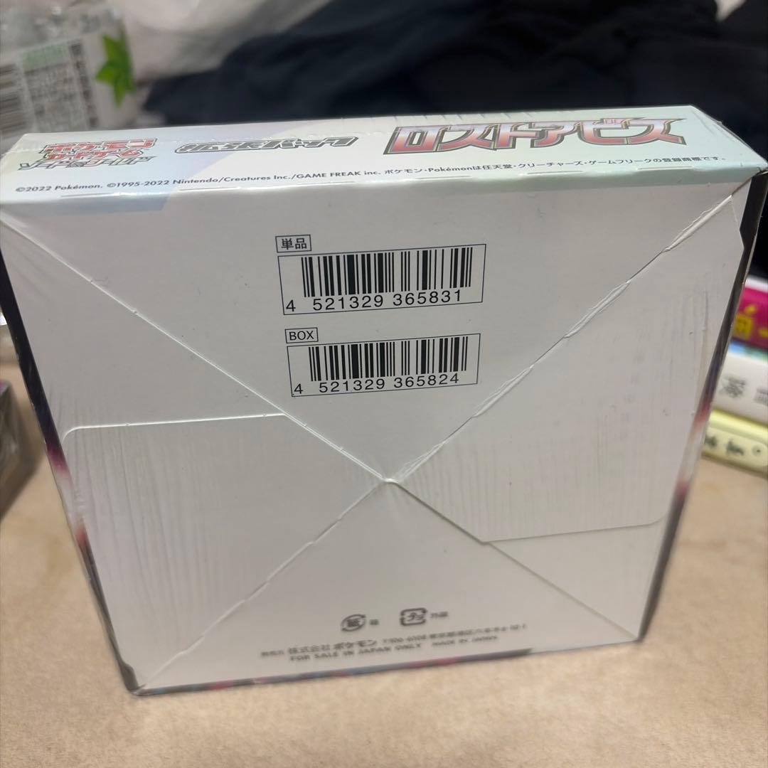 ロストアビス　シュリンク付き1ボックス