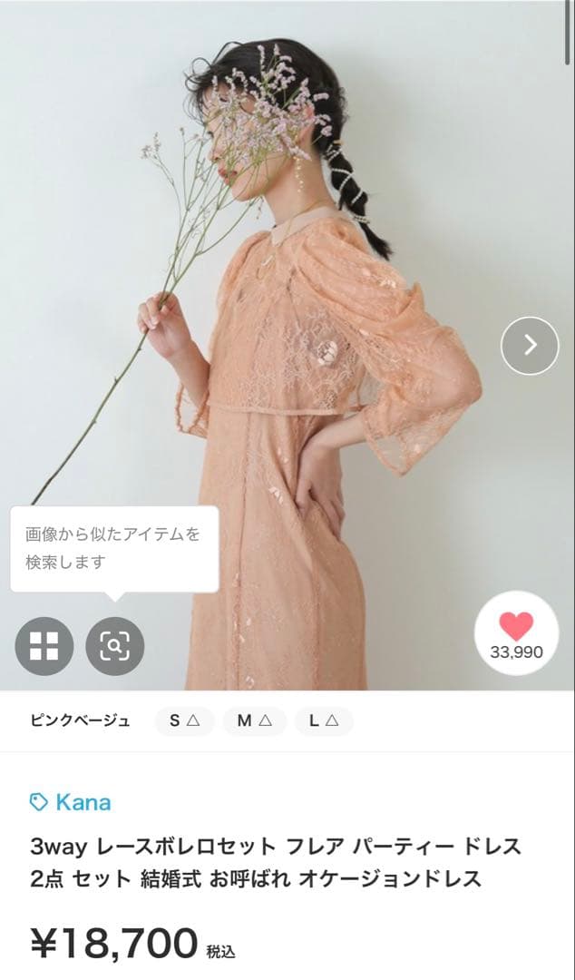 kana 3way レースボレロセット フレア パーティードレス