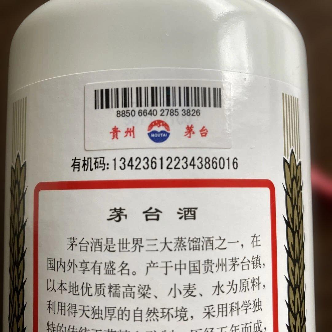 2024未開栓 貴州茅台酒 MOUTAIマオタイ酒 53%vol 500ml