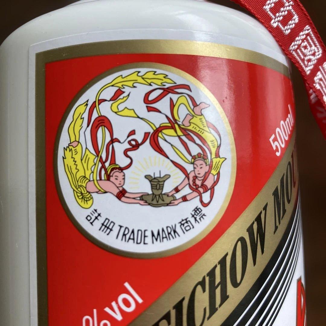 2024未開栓 貴州茅台酒 MOUTAIマオタイ酒 53%vol 500ml