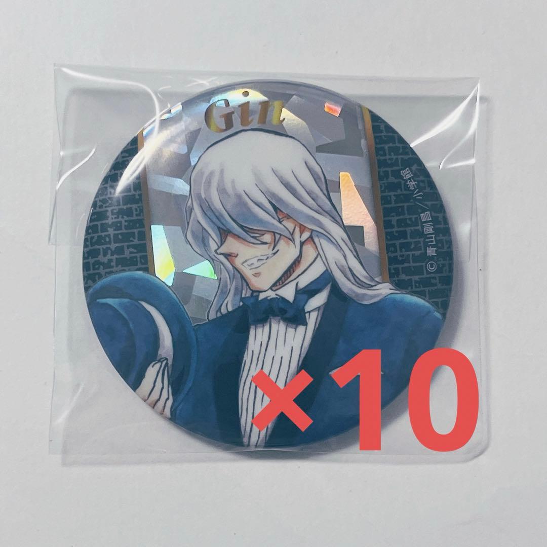 名探偵コナン 缶バッジ ジン まとめ売り