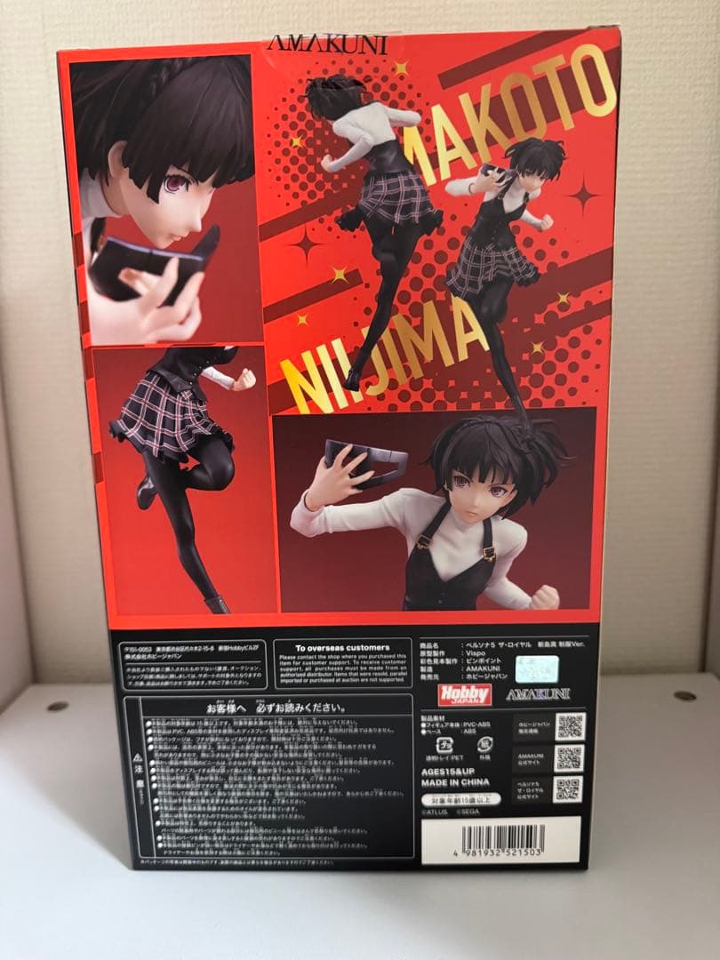AMAKUNI ペルソナ5 ザ・ロイヤル 新島真 制服Ver. フィギュア - メルカリ