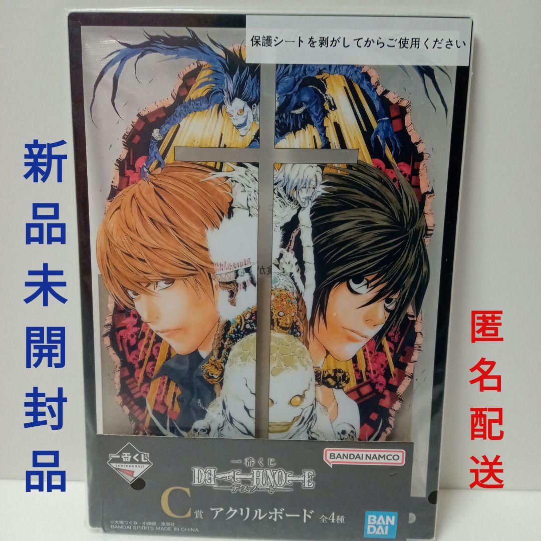 デスノート 一番くじ C賞 アクリルボード 夜神月 L - メルカリ