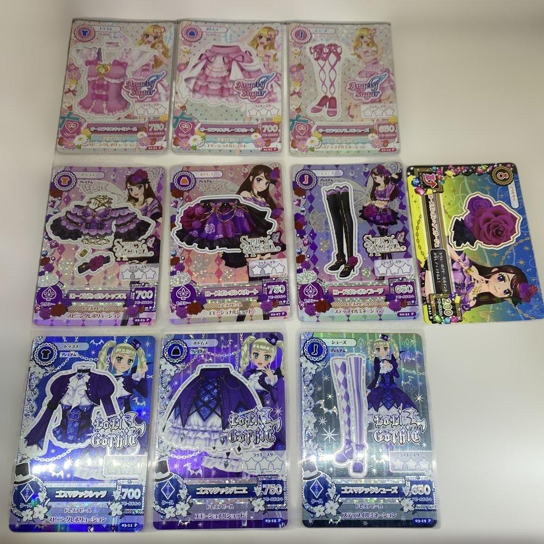 アイカツカード プレミアムレア•レアアクセ 57枚(57 種)まとめ売り