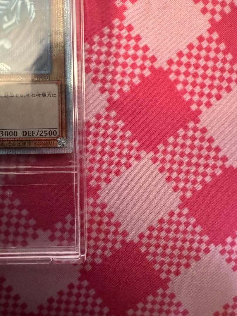 青眼の白龍　PSE［PSEC-JP01］プリズマティックシークレット　プリシク