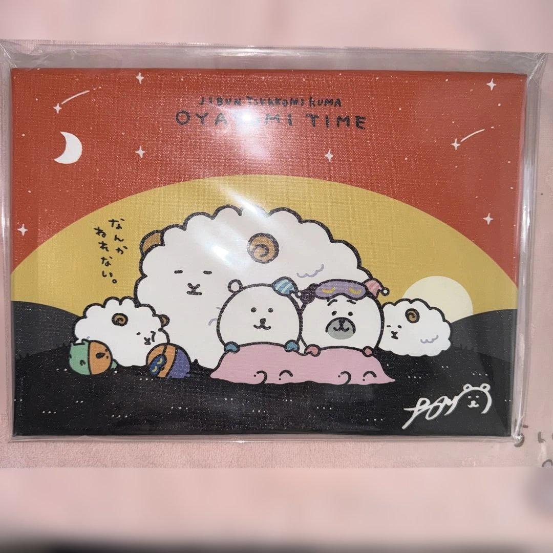 自分ツッコミくま 非売品 1番くじ アートボード ナガノ先生プリント