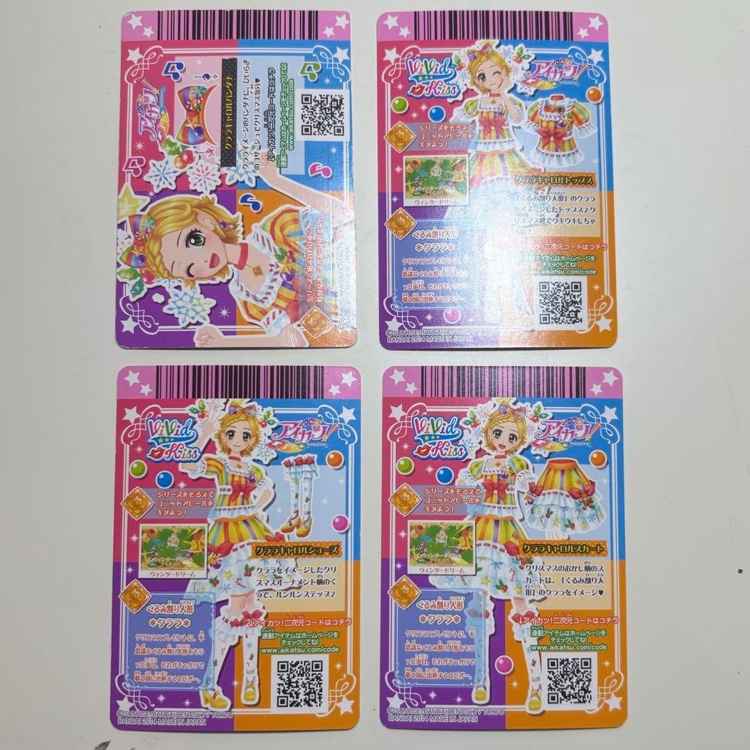 アイカツカード フルコーデ3種セット