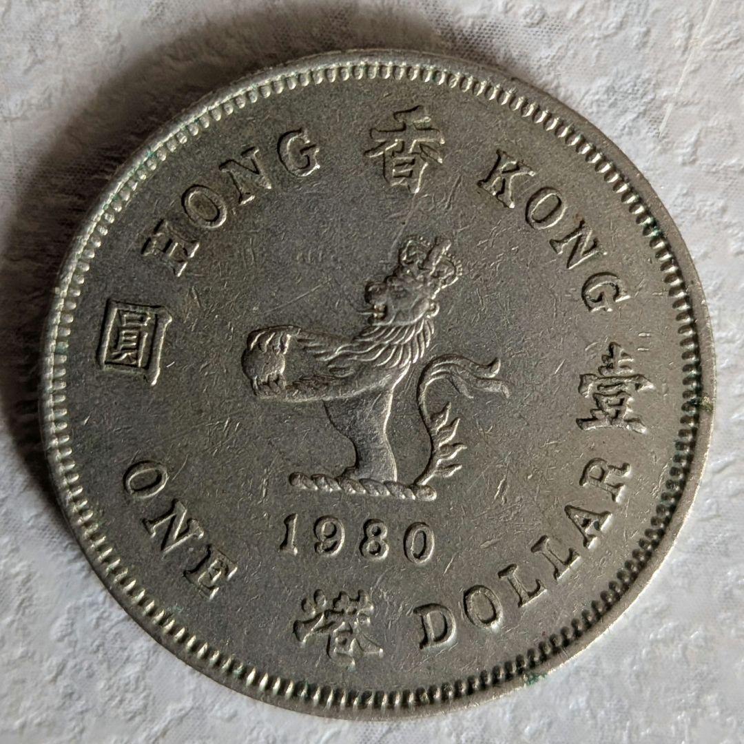 香港ドル 硬貨 1979年〜1982年 ビンテージ 旧貨幣 3枚セット - メルカリ