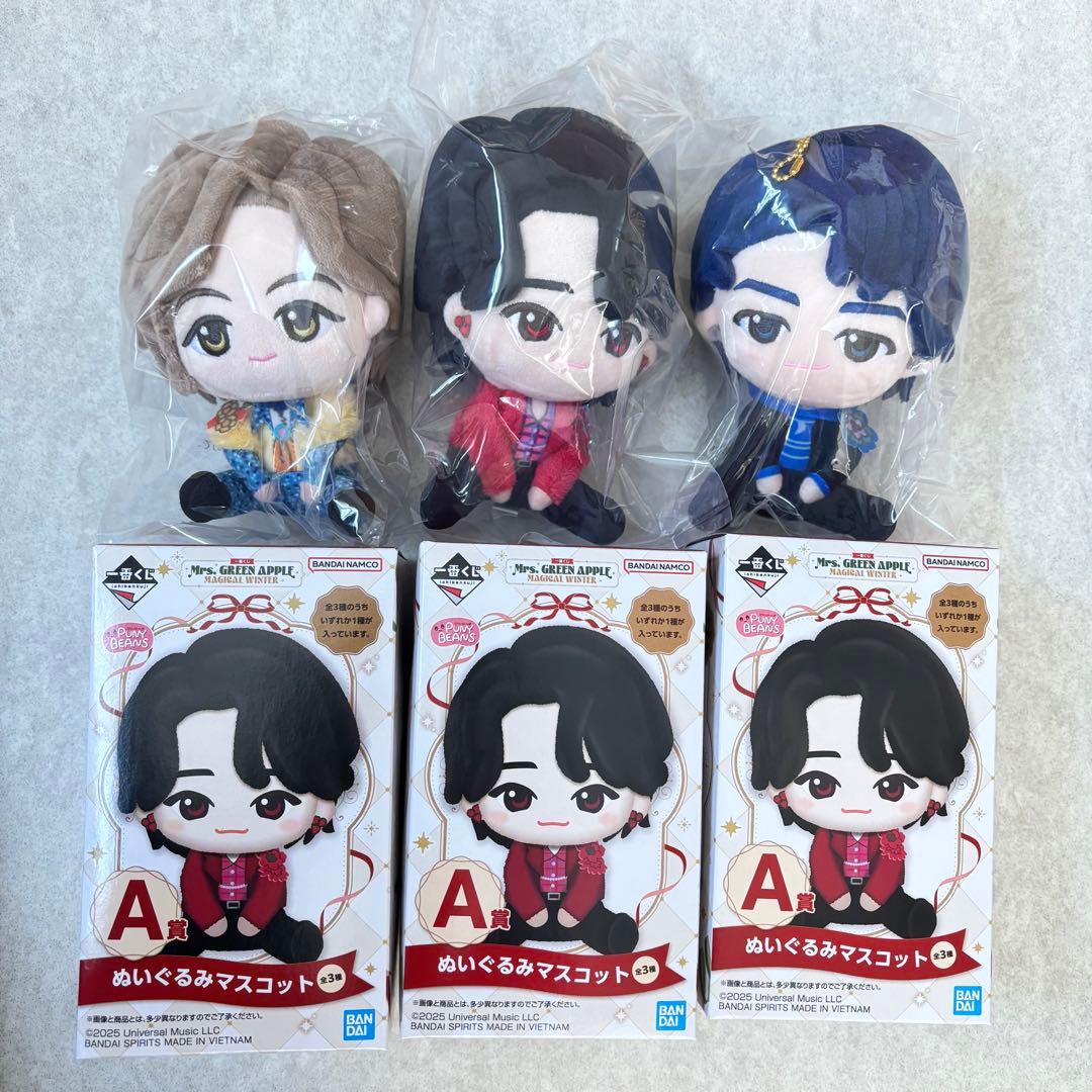 ミセスグリーンアップル 一番くじ A賞 ぬいぐるみマスコット 3点セット