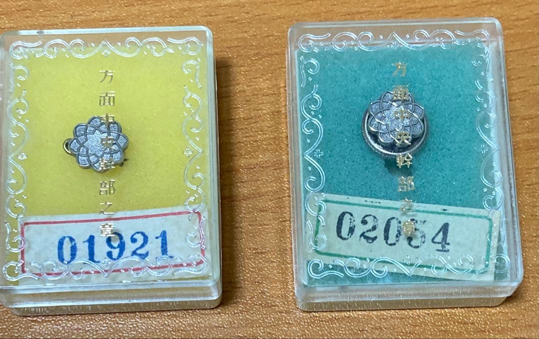 創価学会 方面中央幹部之章 男性用バッジ➕女性用バッジ2ケ