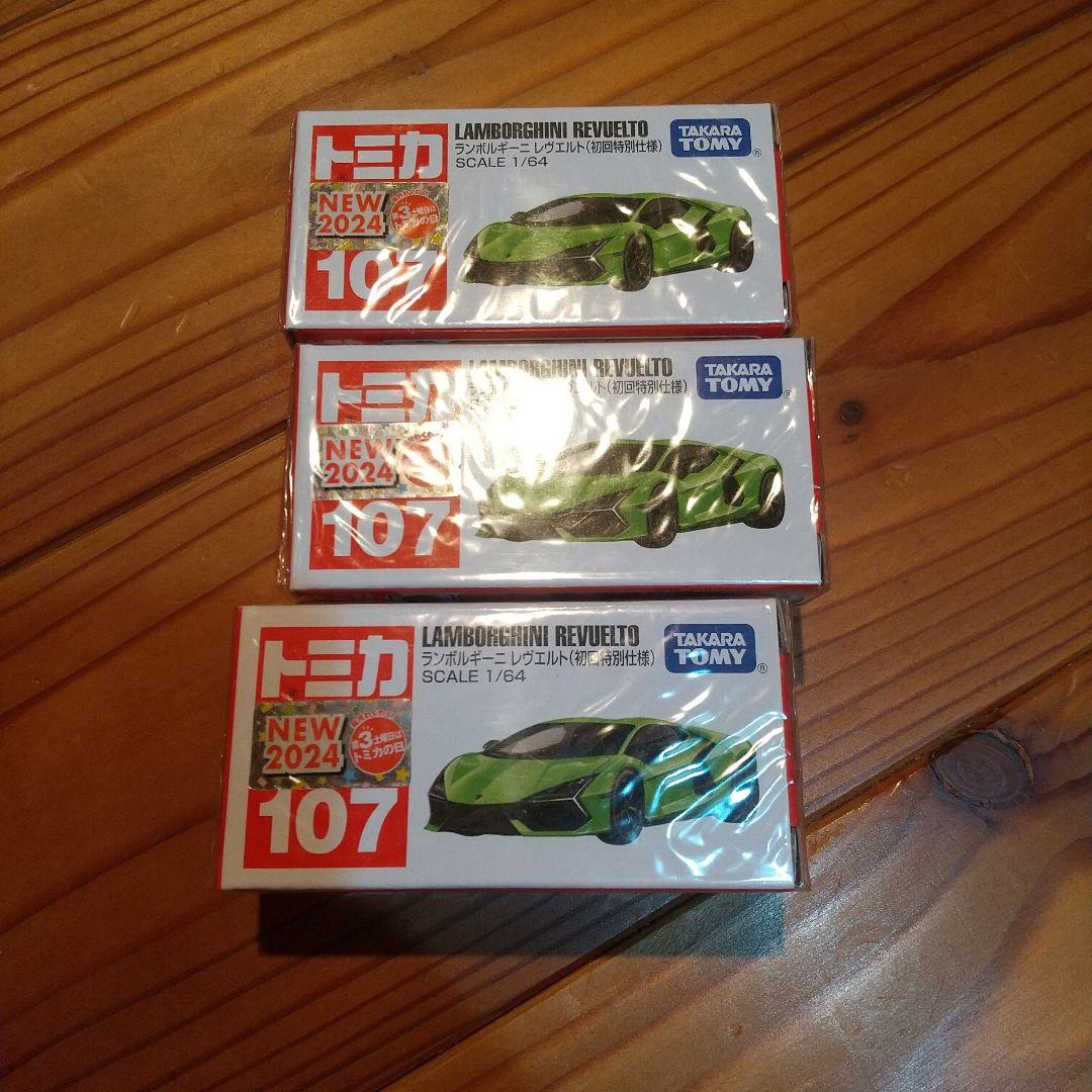 廃盤トミカ51台セット