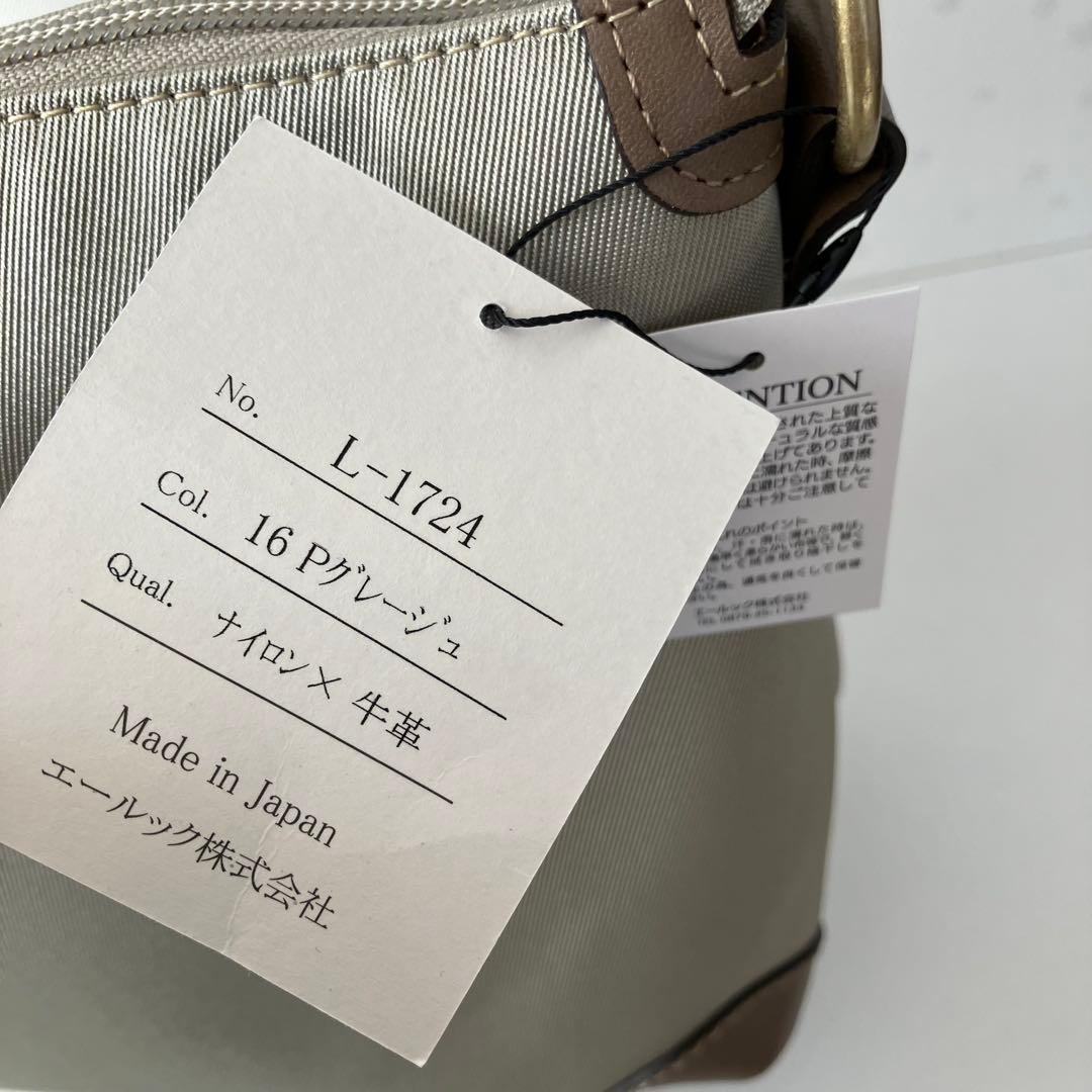 新品 LIME ライム プラチナ グレージュ 日本製 ショルダーバッグ 軽量