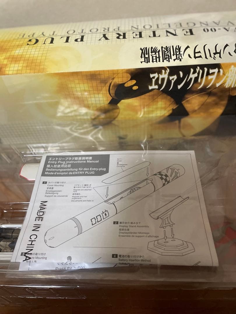 スカイネット　エヴァンゲリオン プロトタイプ エントリープラグ　2体セット