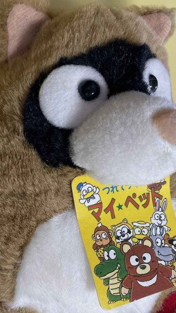 つれてって マイ☆ペット ぬいぐるみ マスコット たぬき AMUSE - メルカリ