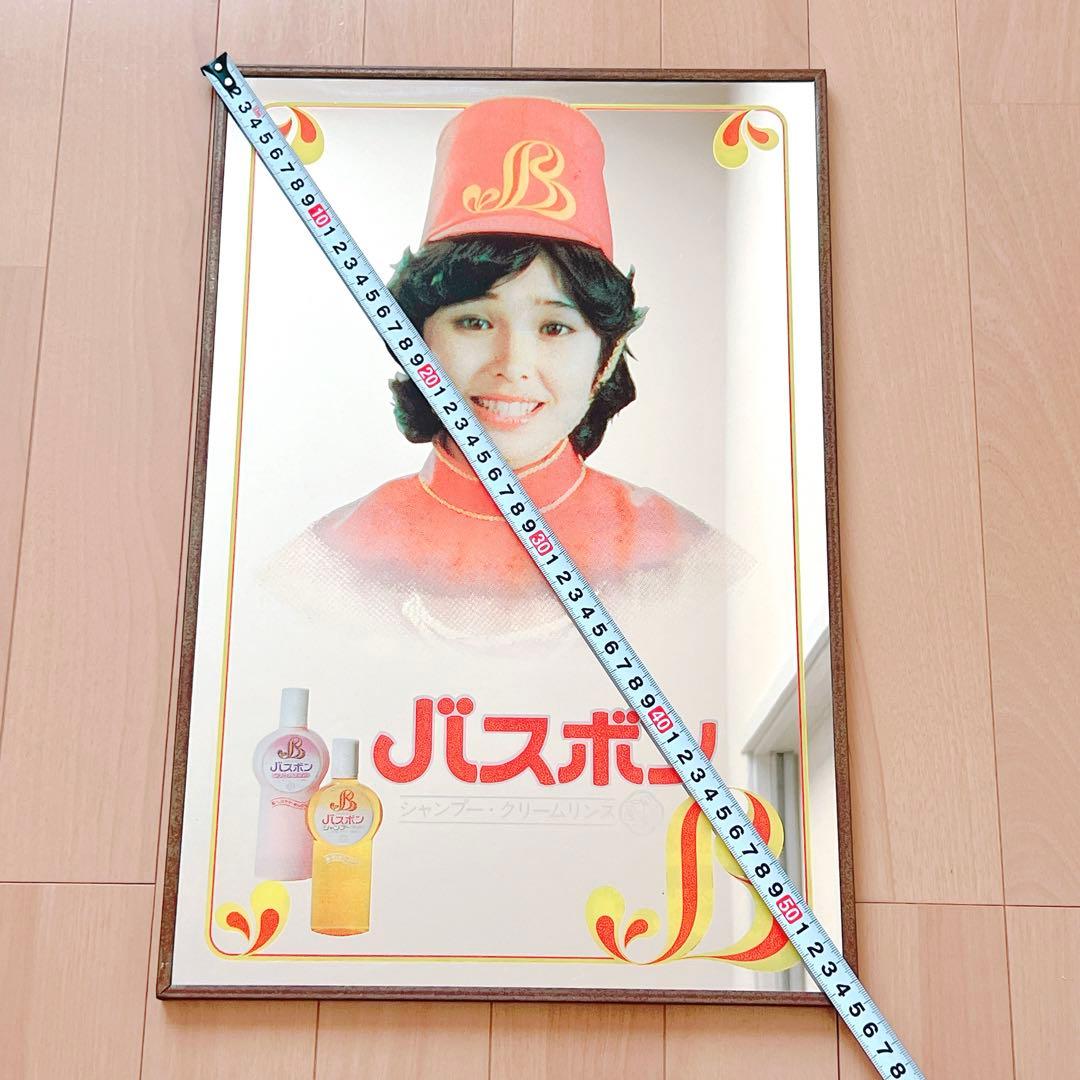 即購入⭕️入手困難❤️非売品❤️松本ちえこ☆バスボン☆昭和レトロ