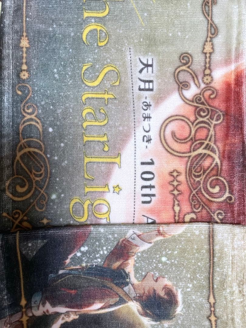 天月-あまつき- マフラータオル（ひきフェスあり）