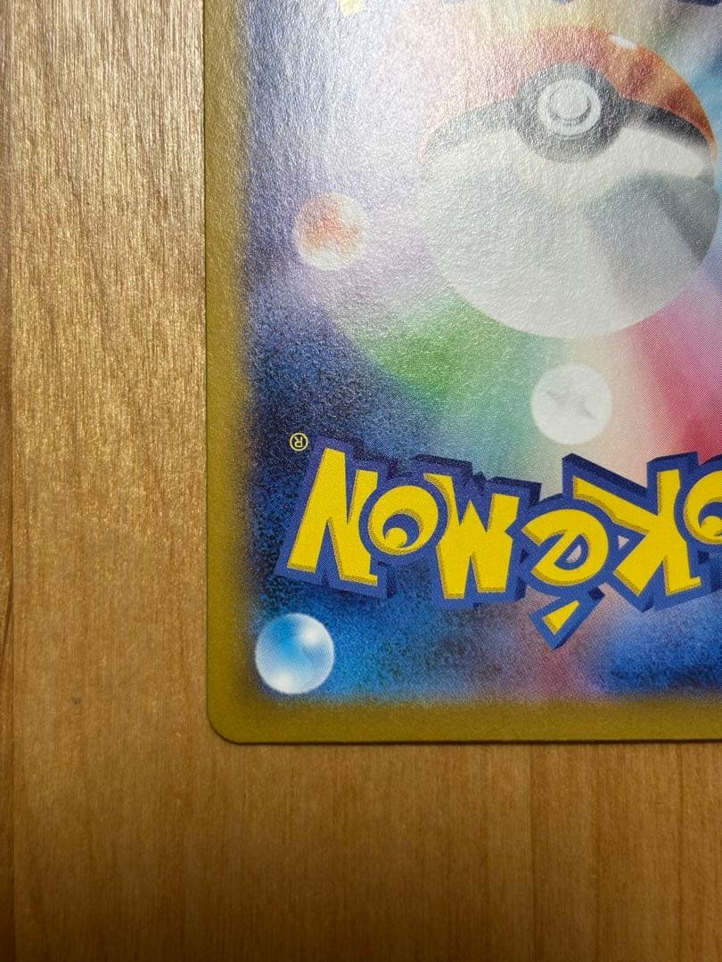 ゼクロムex SAR SV11B 169/086 美品