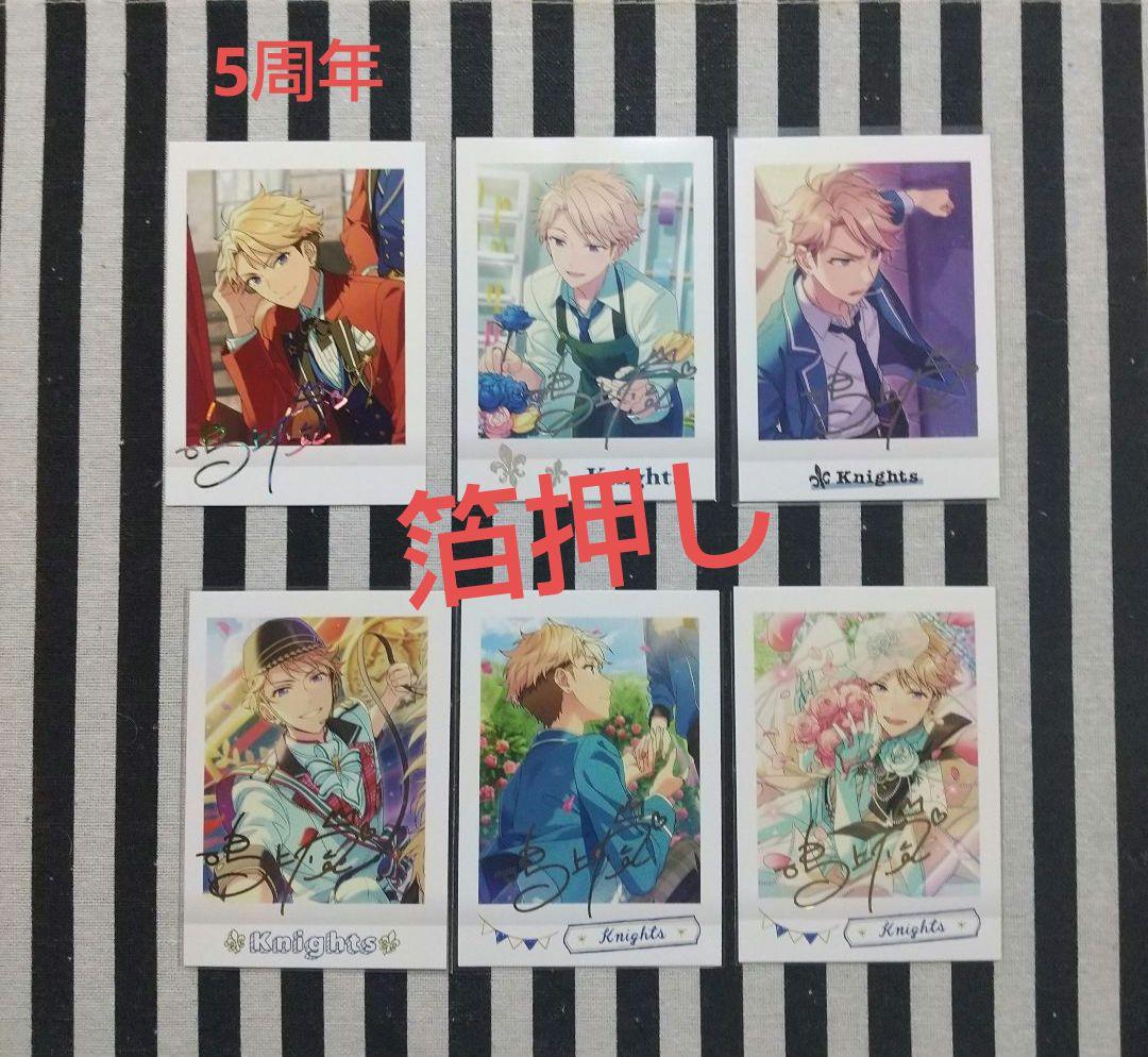 あんスタ 嵐 ぱしゃこれ 中国 星動 3周年 4周年 5周年 美味 冬日