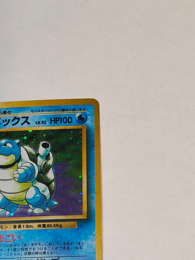旧裏 ポケモンカード　リザードン、フシギバナ(モンボ)、カメックス まとめ売り
