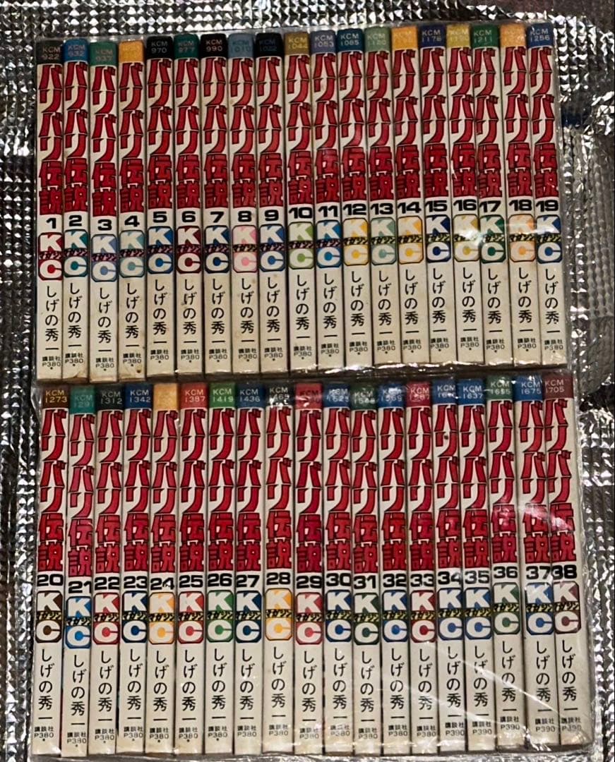 バリバリ伝説 全巻セット 1〜38巻