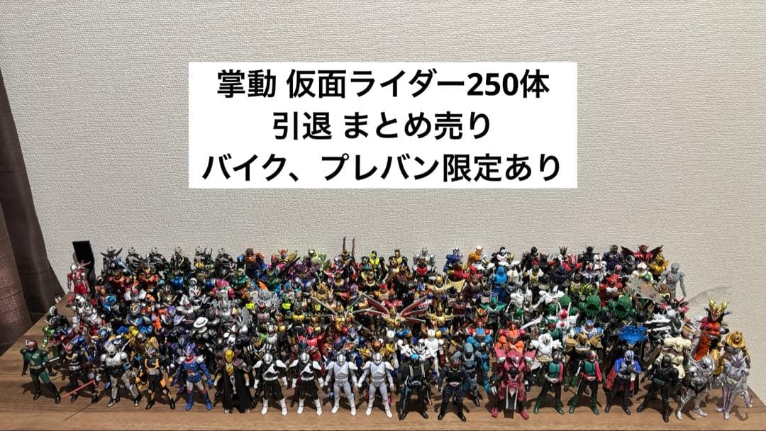仮面ライダー マスクコレクション 23個 仮面ライダースーパー1/発光