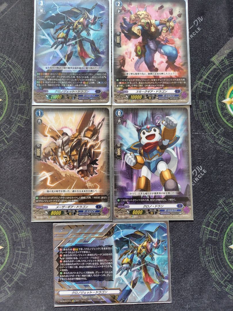 スリーブ付き】ヴァンガード クロノジェットドラゴンデッキ 今作でも