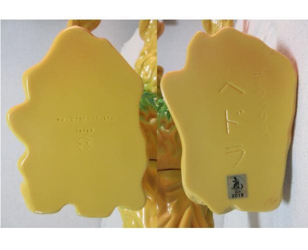 ★ソフビ◇デラックス ヘドラ 通常版★M1号◇黄色成型色◇HEDORAH