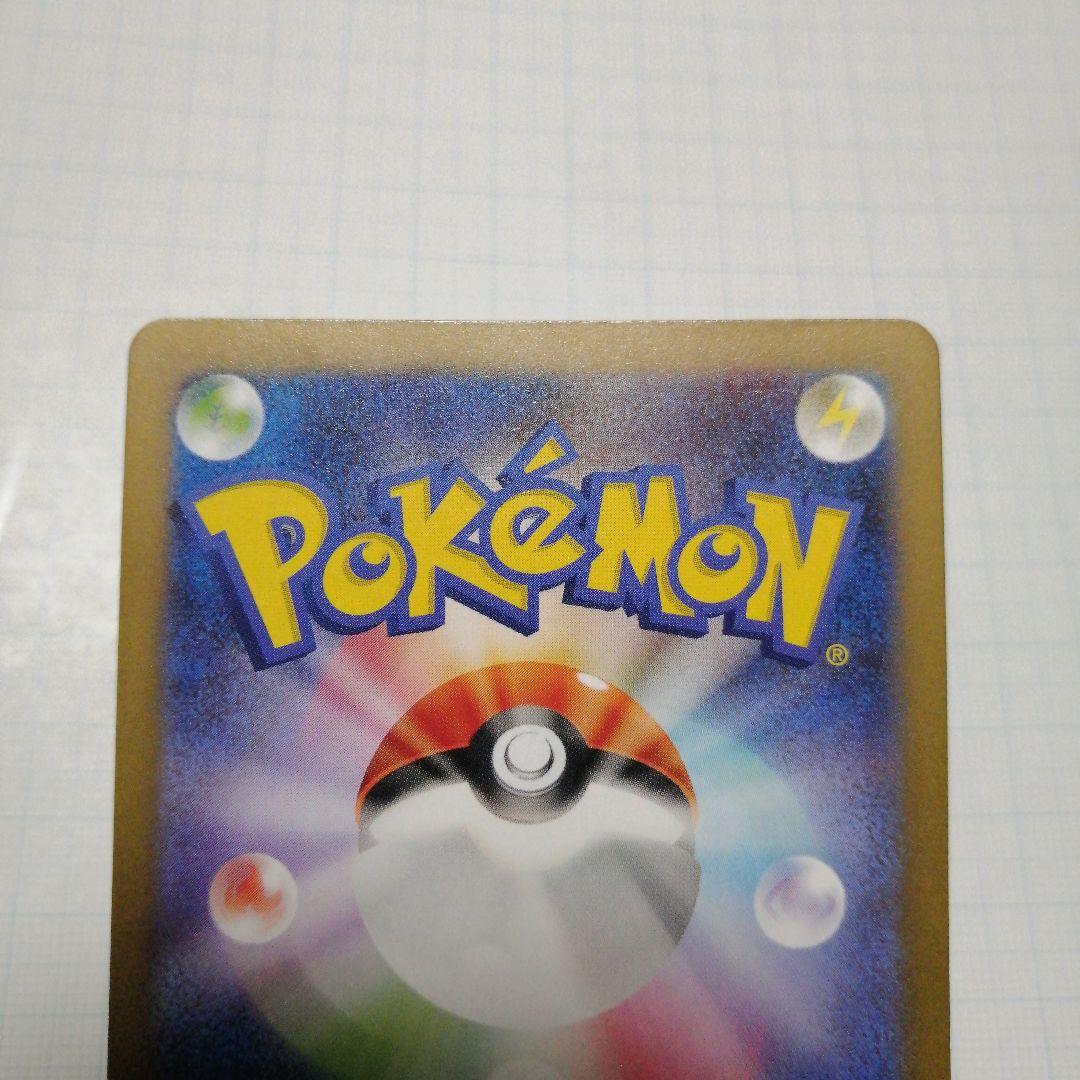 ポケモンカード　ピカチュウ　Classic　旧裏