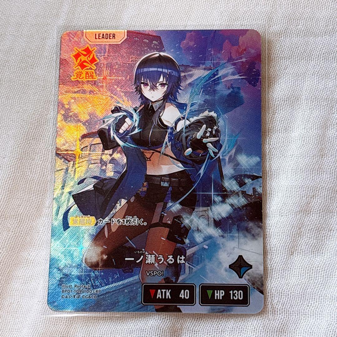 クロスタTCG 一ノ瀬うるは LRP XrossStars 一ノ瀬うるは LRP Xross