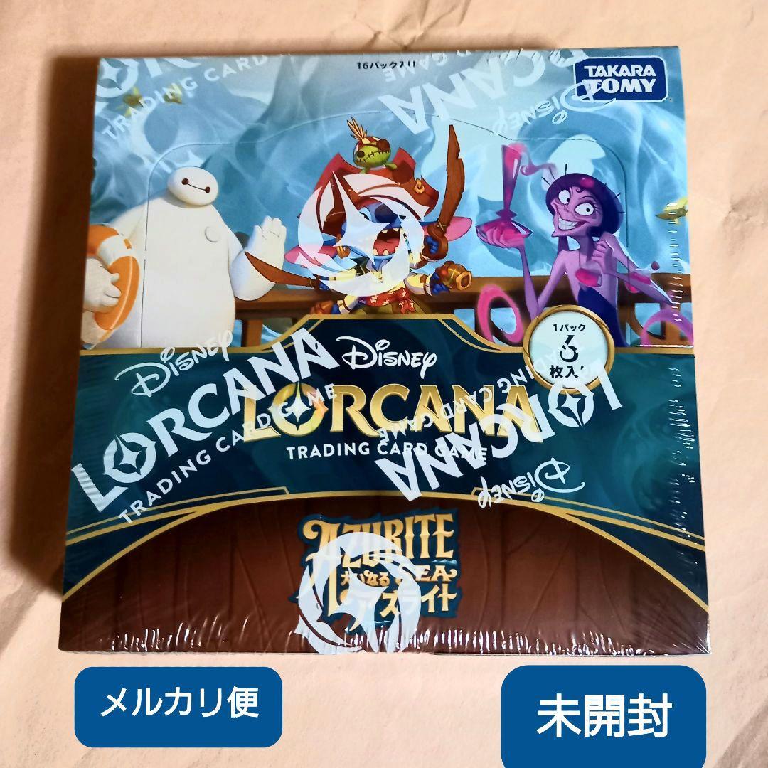 ディズニー ロルカナ 大いなるアズライト シュリンク付き 未開封