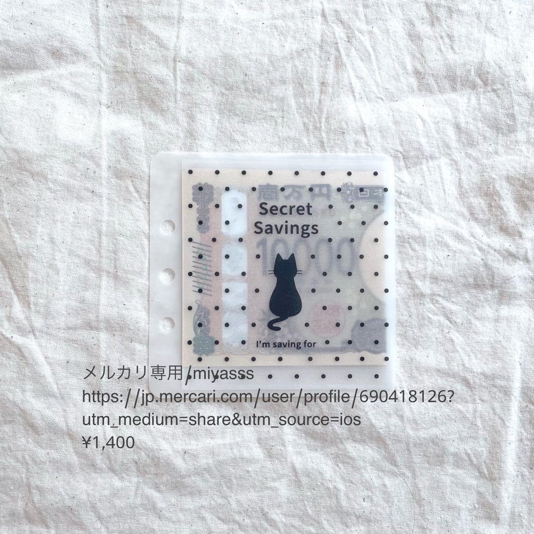 1400円】貯金リフィル 黒猫ドット saving ましかくリフィル 韓国