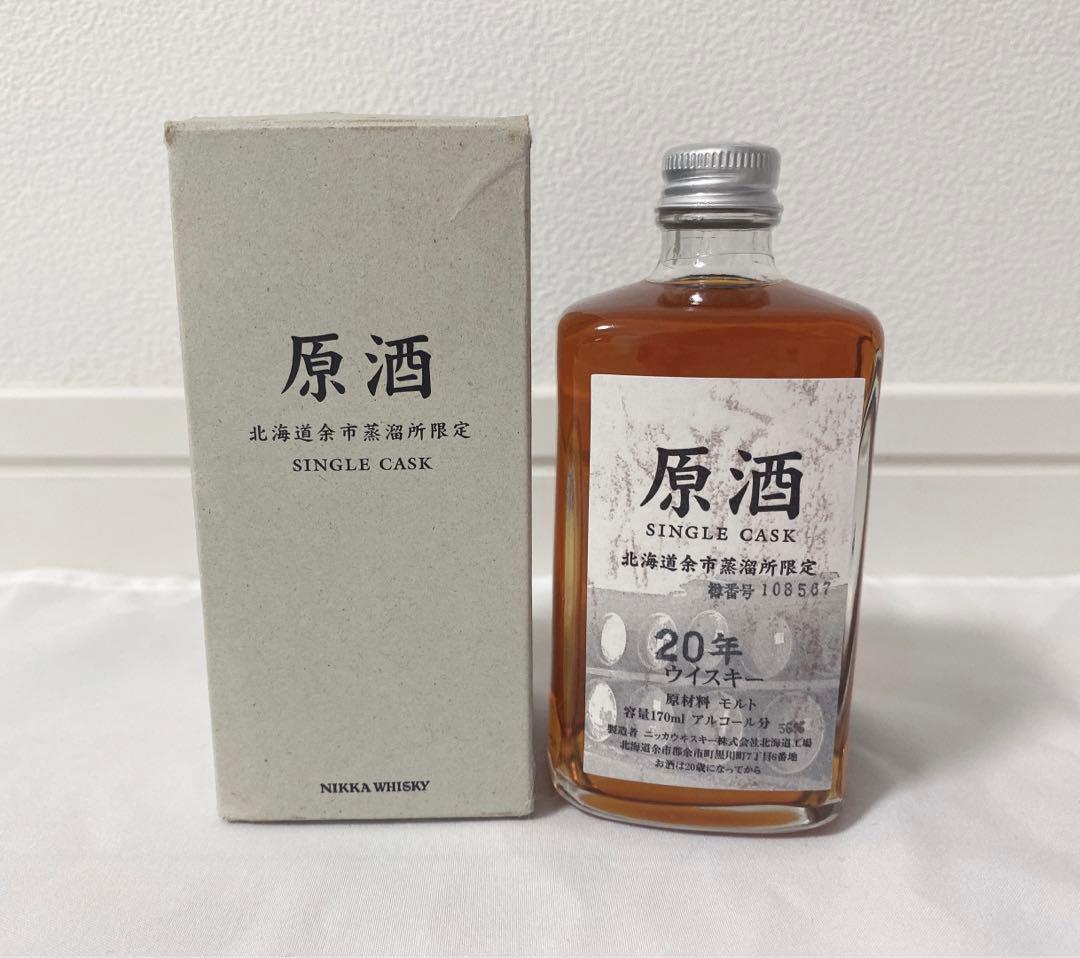 余市蒸留所限定 原酒20年 シングルカスク ニッカウヰスキー