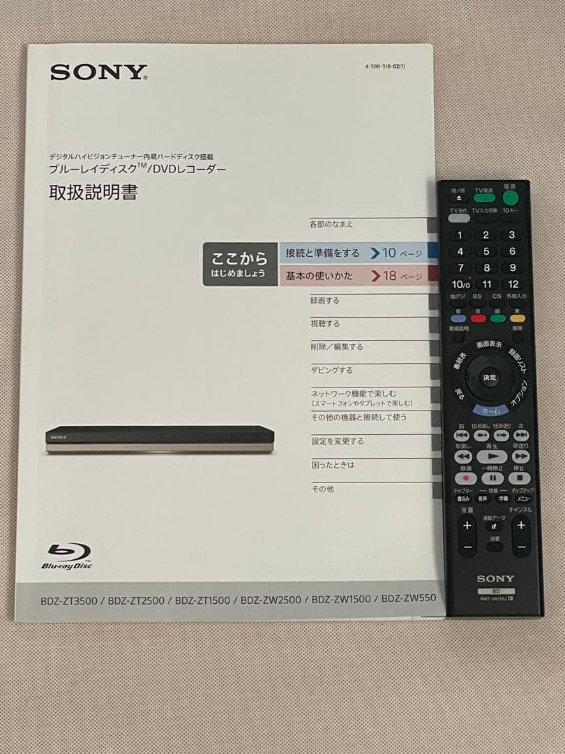 SONY 4K DVDレコーダー BDZ-ZW1500