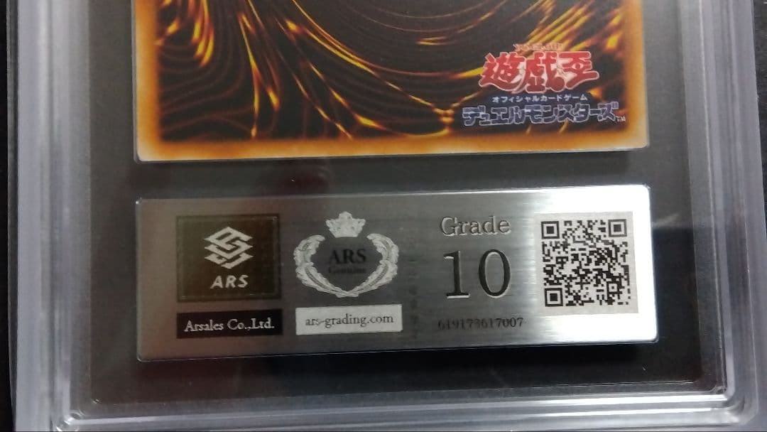 ARS10】「ブラック・ホール」初期 スーパー vol.1 DARK HOLE