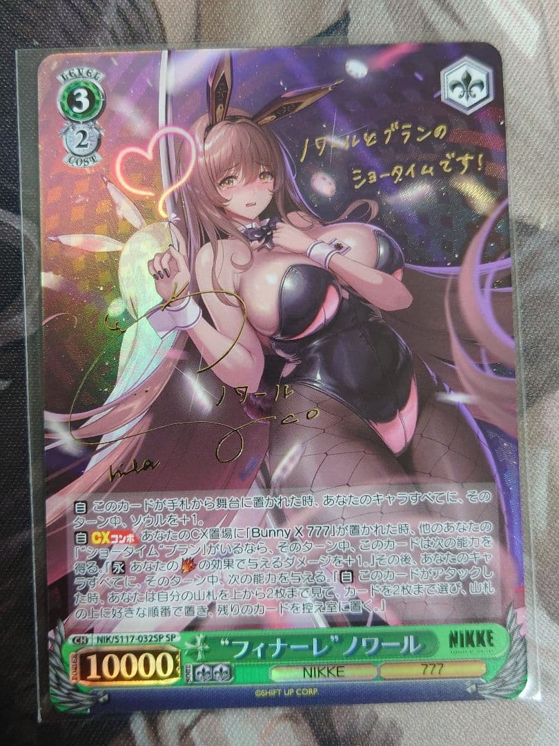 フィナーレ ノワール spサイン ヴァイスシュヴァルツ s117-032 ヴァイスシュヴァルツ NIK/S117-032 “フィナーレ”ノワール (RR