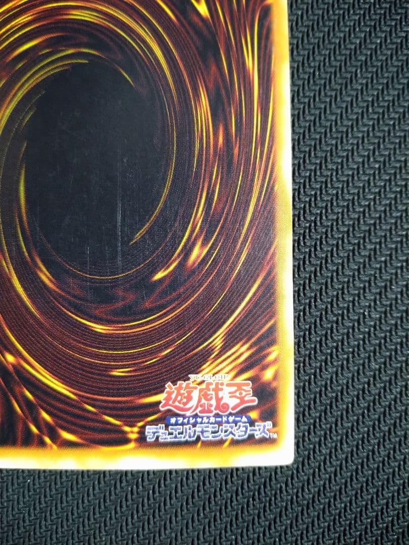 遊戯王　カオス・ソルジャー　レリーフ　アルティメット