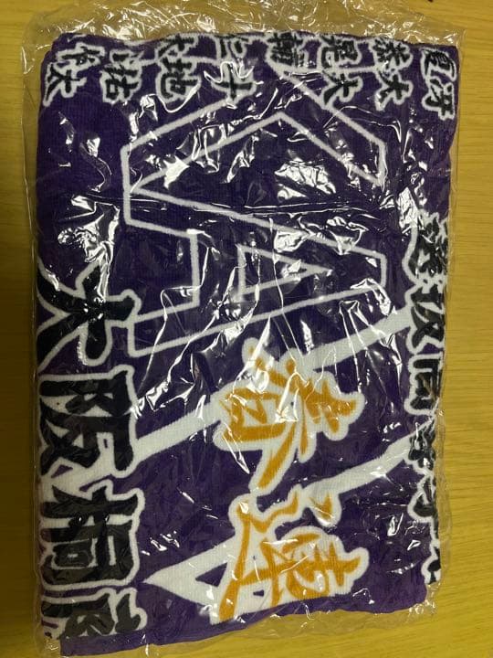 大阪桐蔭選抜タオル新品未使用 大阪桐蔭 横川凱 選抜出場記念