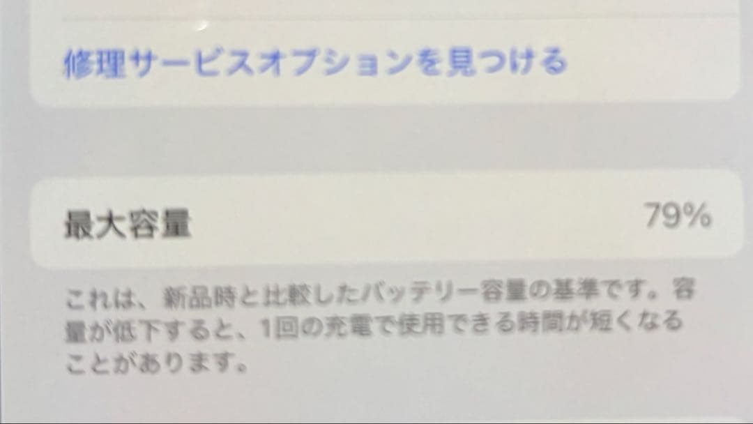 iPhone12 128GB パープル　SIMフリー　本体