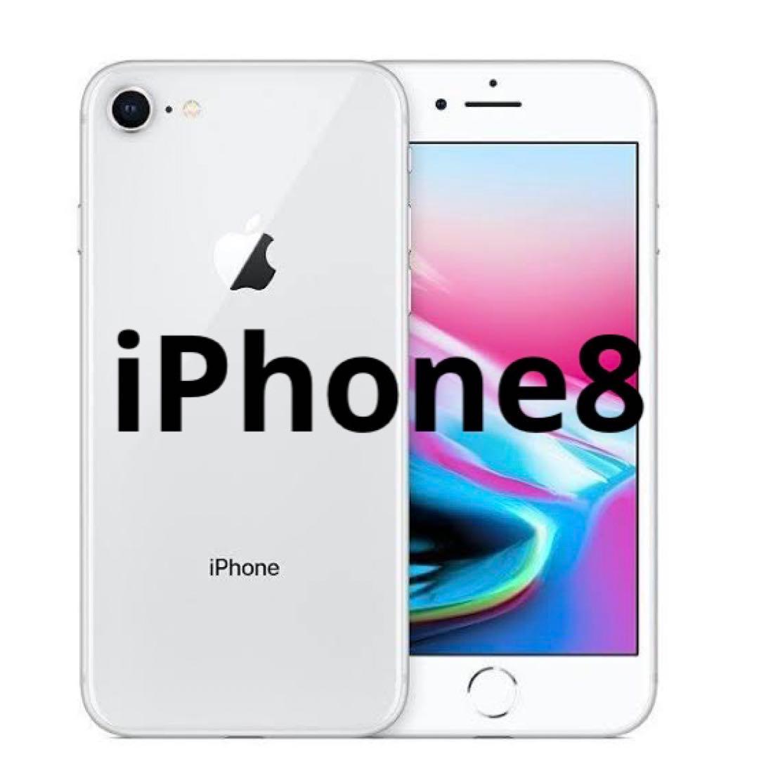 Apple iPhone8 64GB初期化済みSiMフリー Apple iPhone8 64GB初期化済み