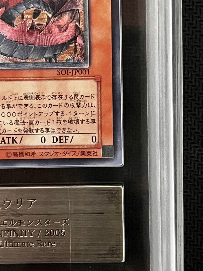 【ARS 9】神炎皇ウリア　レリーフ