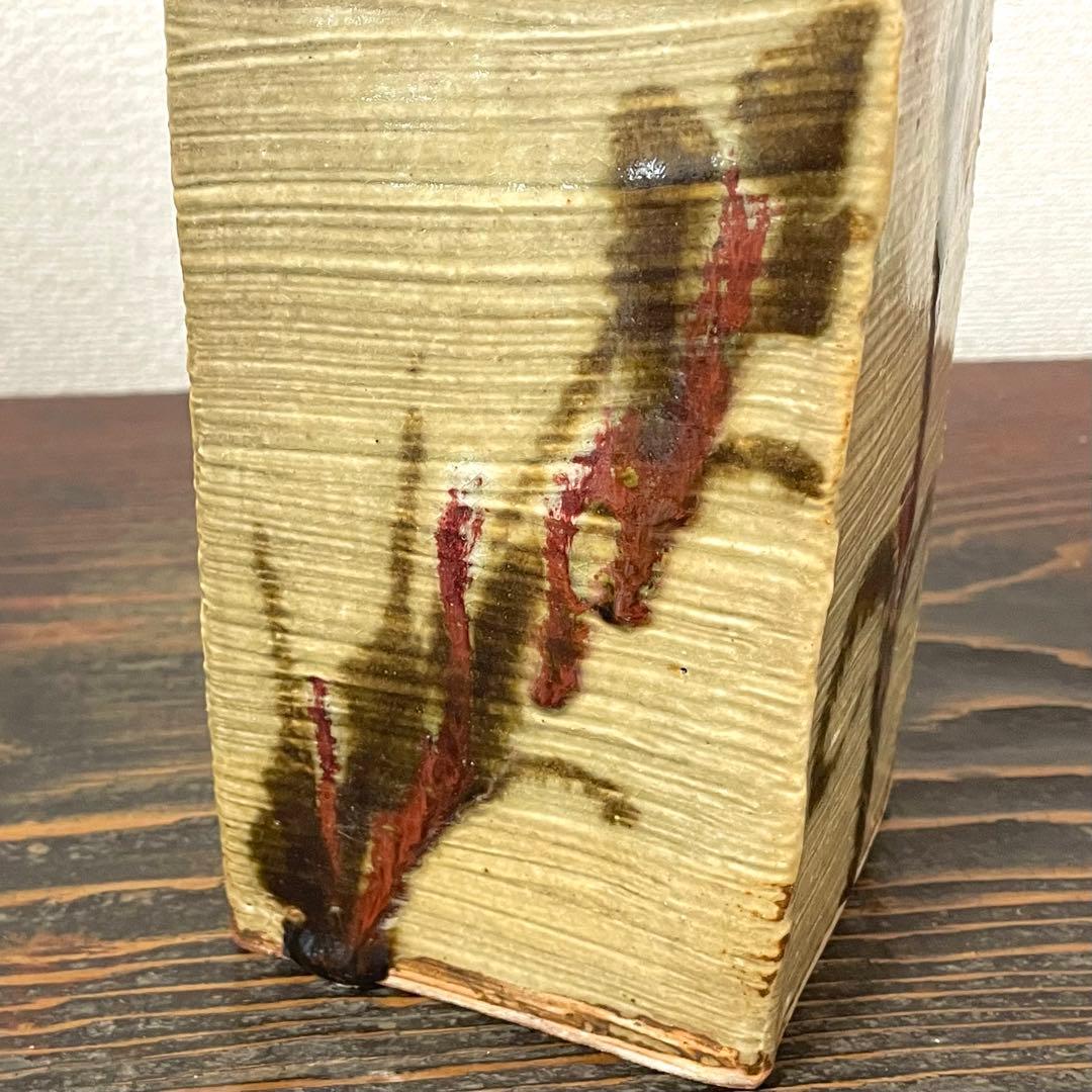 丸田正美 花入 二点まとめ 角瓶 灰釉 花瓶 徳利 黒牟田焼 辰砂 濱田庄司