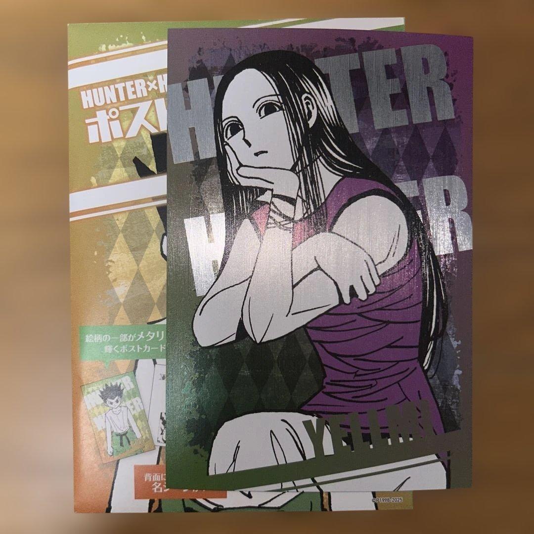 HUNTER×HUNTER ポストカードコレクション イルミ - メルカリ