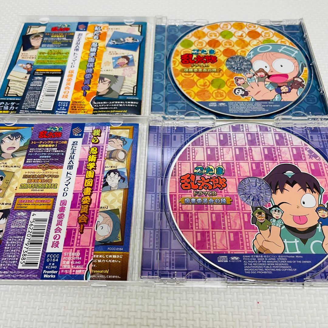 匿名配送】「忍たま乱太郎」ドラマCD まとめ売り 委員会別シリーズ