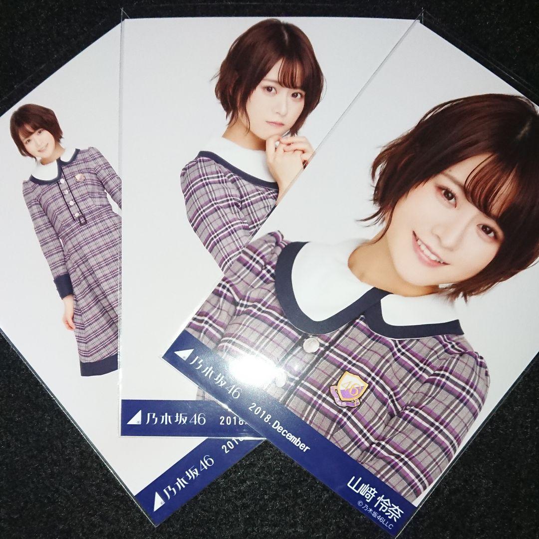 乃木坂46 生写真 山崎怜奈 22nd制服 コンプ - メルカリ