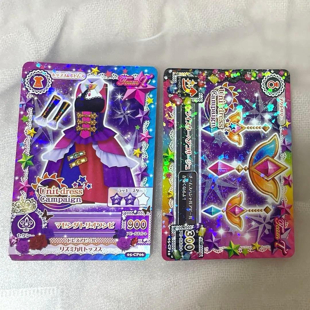 レア✨】アイカツカード マゼンダトリオワンピ トライスターヘア