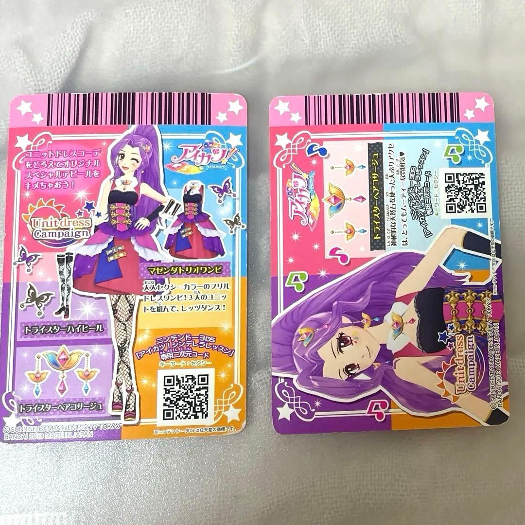 レア✨】アイカツカード マゼンダトリオワンピ トライスターヘア