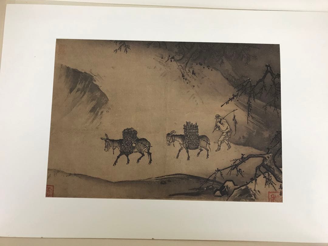 宋元名書巨冊選 絹本 14枚 二玄社 故宮博物院の名蹟