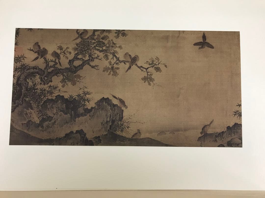 宋元名書巨冊選 絹本 14枚 二玄社 故宮博物院の名蹟